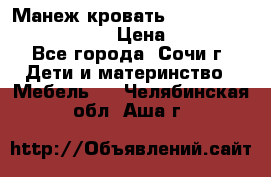 Манеж-кровать Graco Contour Prestige › Цена ­ 9 000 - Все города, Сочи г. Дети и материнство » Мебель   . Челябинская обл.,Аша г.